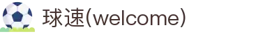 球速(welcome)体育股份有限公司 - 官方网站"